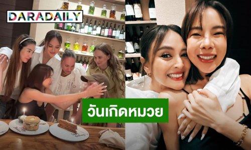 “นานา” อวยพรวันเกิด “คริส” สุขสันต์วันเกิดหมวยของพวกเรา “เจนี่” รีบมาคอมเมนต์แบบนี้!