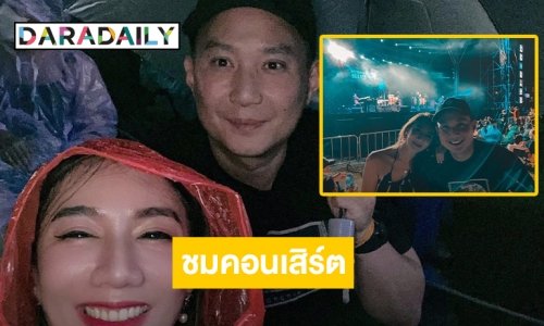 “เบนซ์ พริกไทย” ควง “ปอ ตนุภัทร”  สามีชม Kenny G กลางสายฝน