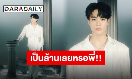 2 ชั่วโมงยอดฟอลเป็นล้าน!! “เจโน่ NCT” เปิดไอจีส่วนตัวแล้ว!!