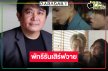 ฮือฮา! หรือ“บอสป้อน” เริ่ดเคาะซีรีส์วายเรื่องดังรับไม้ต่อ “ไบร์ท-ปราง”
