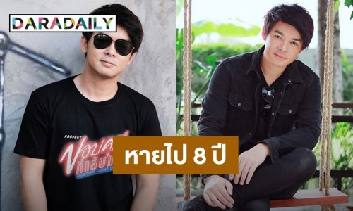 "เอ็ม อรรถพล" เผยหลังหวนคืนวงการเพลง พร้อมให้กำลังใจทีมแพทย์สู้ Covid-19