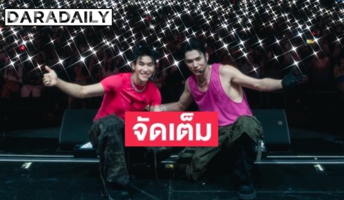 สุดมันส์ “ต้าห์อู๋-ออฟโรด“ นำทีม จัดเต็มคอนเสิร์ตสุดครีเอทีฟ