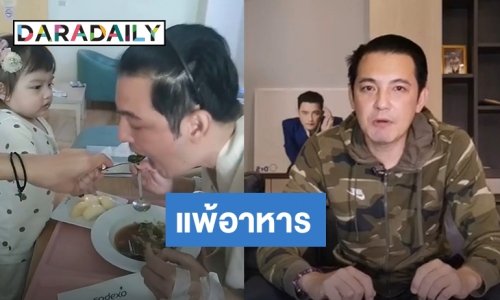 "ศรราม" เผยสาเหตุการป่วยหลังเข้ารักษาตัวที่โรงพยาบาล