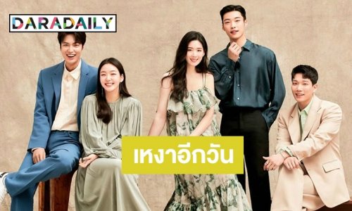 ช่อง SBS ประกาศงดออนแอร์ The King วันศุกร์นี้