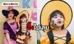 จะกลัวหรือขำดี มาดู “กุ๊บกิ๊บ” แต่งหน้า ฮาโลวีน “เป่าเปา” เหมือนต้นฉบับไหม