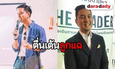 "ก้อง อรรฆรัตน์" เปิดใจหลังถูกแฉแหกตาประชาชน จ่าย 1 ล้านได้ออกรายการ "อายุน้อยร้อยล้าน"