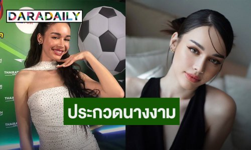 ยังไม่ชัวร์! “สกาย มาเรีย” ไม่แน่ใจต่อสัญญาช่อง เล็งประกวดเวทีนางงาม