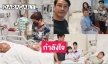 แห่ให้กำลังใจคุณพ่อของ “ป้อง ณวัฒน์” เข้ารับการผ่าตัดใหญ่
