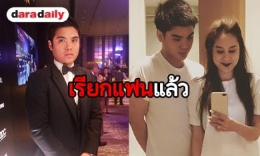 “แพทริค” เรียก “ขวัญ” ว่าแฟน ให้กำลังใจทุกเรื่องดราม่า