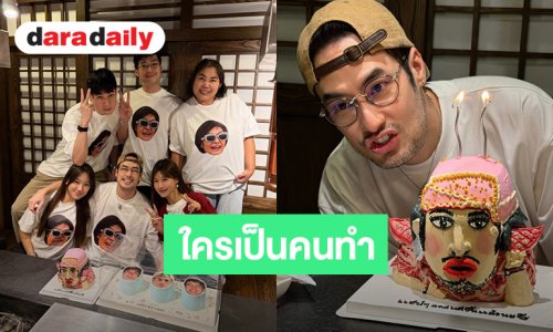 ตรงเรฟเป๊ะ! “บอย ปกรณ์” วันเกิด 42 ปี เห็นเค้กแล้วเหมือนเห็นหน้าตัวเอง
