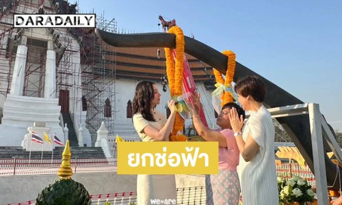 นางเอกดังทำบุญใหญ่ยกช่อฟ้าที่วัดมเหยงคณ์