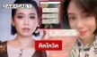 “ปุ้ย ดวงพร” แจ้งติดโควิดพร้อมสามี 