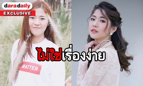 เปิดเส้นทางก่อนจะดัง “น้ำ กัญญ์กุลณัช” สาวเท่กับความสามารถรอบด้าน