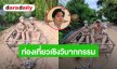 ฮาไม่ไหว! “อัค อัครัฐ” หยุด 1 วัน แต่แฟนพามาอาบป่า สภาพที่เจอการท่องเที่ยวเชิงวิบากกรรม