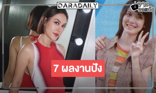 7 ละครปังคุณแม่ป้ายแดง “แมท ภีรนีย์” คว้าใจแฟนจอแก้ว
