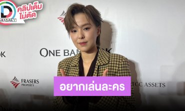 “ซันนี่ เกวลิน” เดือนหน้าปล่อยเพลงจีน ตกใจคนทักเป็นนักว่ายน้ำ รับอยากเล่นละคร