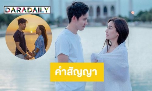 หวานสุด “มายด์ อนิส” ฉลองรักสองปีวิศวกรหล่อ