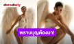พรานบุญต้องมา! “ใบเตย อาร์สยาม” แปลงกายเป็นกินนรีสุดแซ่บ
