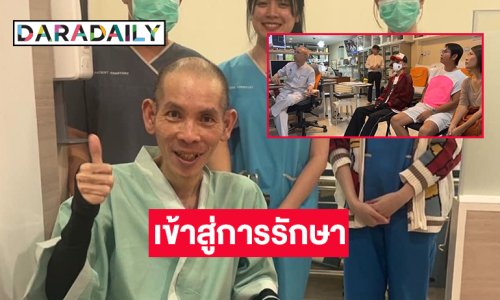 นักร้องดังป่วยตุ่มน้ำพองเข้าสู่การรักษาในรอบ 5ปี เผยแต่งเพลงขอบคุณทุกคน