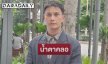 “โอ อนุชิต” น้ำตาคลอเปิดใจ! เรื่องจริงที่ไม่อยากให้เกิด ย้อนภาพจำยกเป็นแรงบันดาลใจในทุกบทบาท