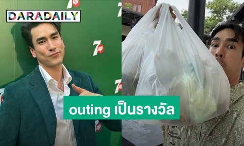 ใจดีมาก! “ณเดชน์ คูกิมิยะ” จัดทริปเป็นรางวัลให้หัวหน้าแผนกบัญชีที่ดูแลการเงินตนเองตลอด 10 ปี