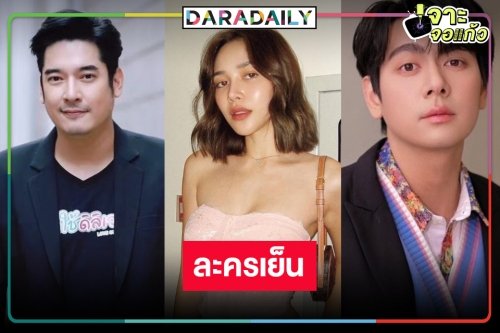“ผู้จัดวีรภาพ-กีต้าร์” เปิดละครใหม่ แค่ชื่อก็ชวนฮา “เลดี้ทุ่งกระบือบาล”