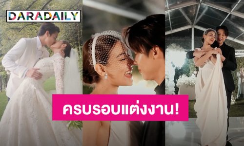 โมเมนต์สุดพิเศษ! “หมาก - คิมเบอร์ลี่” ครบรอบแต่งงาน 1 ปี ในฐานะสามีภรรยา
