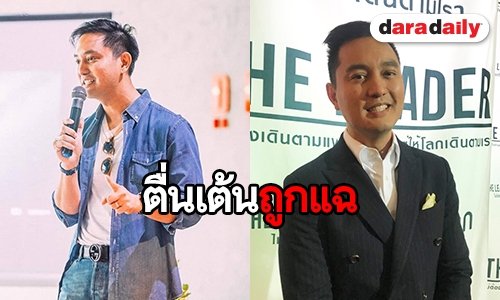 "ก้อง อรรฆรัตน์" เปิดใจหลังถูกแฉแหกตาประชาชน จ่าย 1 ล้านได้ออกรายการ "อายุน้อยร้อยล้าน"