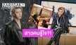 เหมือนอกหักซ้ำ! เพจดังปล่อยภาพ “ไบร์ท นรภัทร” กับสาวสวยปริศนาใช่หวานใจหรือเปล่าน้า?!