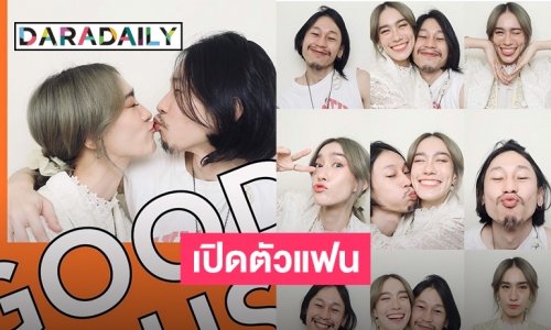 “ไอด้า ศิริวุฒิ” เปิดตัวแฟนศิลปินหนุ่มมาดเซอร์