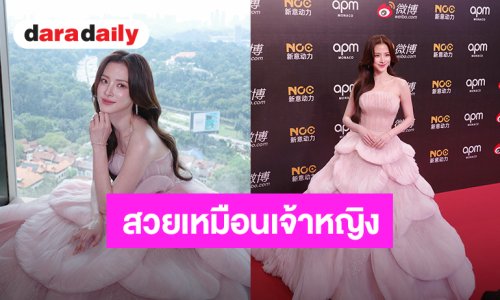 สวยเหมือนเจ้าหญิง! “ใบเฟิร์น” ร่วมงาน “Weibo Cultural Communication Night 2026” ประเทศมาเลเซีย