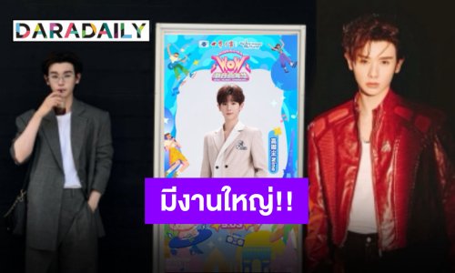 งานใหญ่มาอีกแล้ว “นาย กรชิต” เตรียมร่วมงาน “WOW MUSIC CARNIVAL” เจอกันพฤษภาคม!