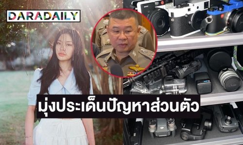 ผบ.ตร. ระบุปืนที่ใช้ยิง “จีจี้ เน็ตไอดอล” เป็นของบิดาฝ่ายชาย มุ่งประเด็นปัญหาส่วนตัว