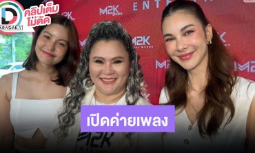 “อิน บูโดกัน” ขึ้นแท่น Ceo ค่ายเพลง M2K ENTERTAINMENT ดึง “โบว์ -เอ๋” เป็นนักร้องในสังกัด