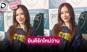 “ฟาง ธนันต์ธรญ์” จบ “ว่าน ธนกฤต” ด้วยดี ยังเป็นพี่น้องกันได้ ทริปฮ่องกงขอพรทุกเรื่อง