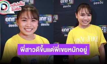“ลิลลี่ ได้หมดถ้าสดชื่น” เผยอาการพี่สาว “เจนนี่” ขึ้นแล้ว หลังเสียลูกคนที่ 2