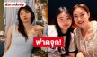 “น้องอันดา” ลูกสาว “บุ๋ม ปนัดดา” ฟาดจุก! เคลียร์แทนแม่ แฉพฤติกรรมอดีตพ่อเลี้ยง พร้อมทวงเงินล้านคืน
