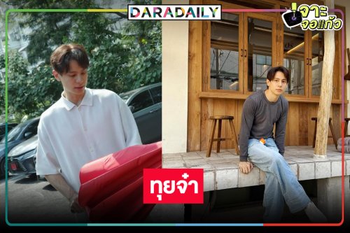 ผลงานใหม่ “แบงค์ อาทิตย์” เข้าฉากกับควายกลางทุ่ง