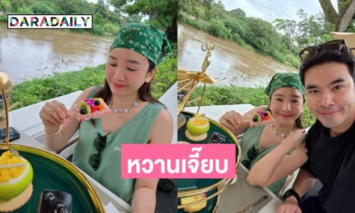 เชียงใหม่หวานมากคู่รักนักร้องลงภาพคู่พร้อมน้ำตาลระดับโอเวอร์