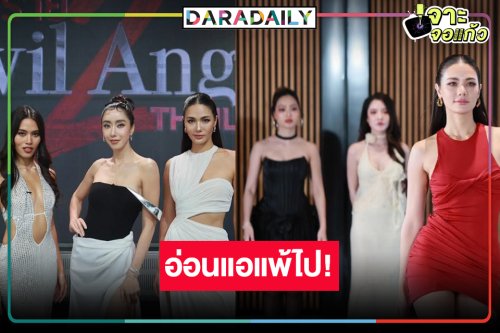 “นางร้าย Thailand ซีซัน2” เดือดเกินต้านฟาดกันไฟลุก ใครมงใครตุ้บรู้เลย!