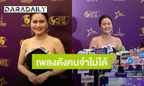 “ก้านตอง” 17 ปีที่รอคอยไวรัลเพลงดัง ปลื้ม! ไม่คิดว่าจะดังตอนแก่