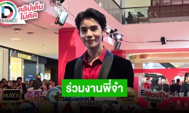 “จิมมี่ จิตรพล“ ตื่นเต้นร่วมงาน “จ๋า ยศสินี“ ทำซีรีส์วายครั้งแรก “ทำนายทายทัพ“