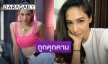 “บูม สุภาพร” โอดถูกมือดีส่งกกน.ให้เป็นของขวัญ