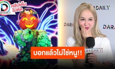 “แฮนน่า” เฉลยแล้วหลังโดนสงสัยเป็น “หน้ากากผักรวม” ดีใจ “4EVE” คว้ารางวัล BEST GROUP OF THE YEAR
