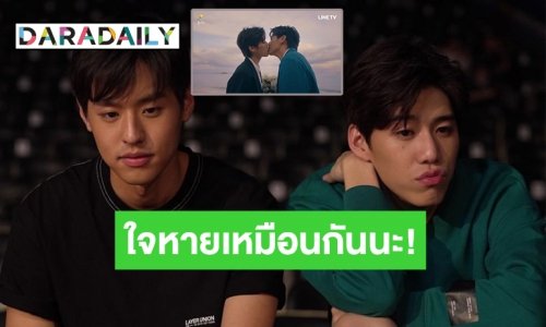 บันทึกความทรงจำ! “บิวกิ้น” พูดซึ้งถึง “เต๋” จะอยู่กับผมตลอดไป