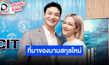 “เป๊ก-แนท” อัปเดตพัฒนาการลูกๆ เตรียมขึ้นคอนเสิร์ต GDH เจอ “เก้า-พีช” ในรอบหลายปี