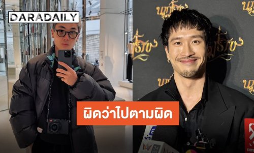 “เฟย ภัทร” เปิดใจแทบทรุด! สั่งพักงาน “กาน“ ไร้กำหนดเซ่นปมโพสต์แรง ลั่นผิดว่าไปตามผิด