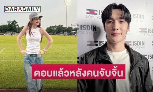 “ตี๋ บุญยเกียรติ” เคลียร์ชัดความสัมพันธ์ “เบสท์ รักษ์วนีย์” หลังถูกแฟนๆ จับจิ้น