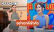 อุ้ยสะดุ้ง! “เป๊กกี้ ศรีธัญญา” ซัดเดือดถึงผู้ชาย  “อย่าเอาดีเข้าตัว” ทำอะไรไว้มีหลักฐานหมด