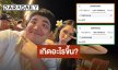 เกิดอะไรขึ้น?! “แจ็ค แฟนฉัน - ใบหม่อน” ไร้รูปคู่ อันฟอลไอจี
